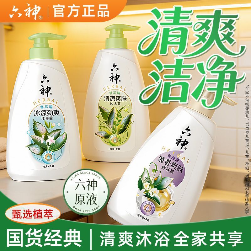 六神沐浴露冰凉清凉爽肤留香保湿滋润大容量宿舍家庭装男女国货 图片 6