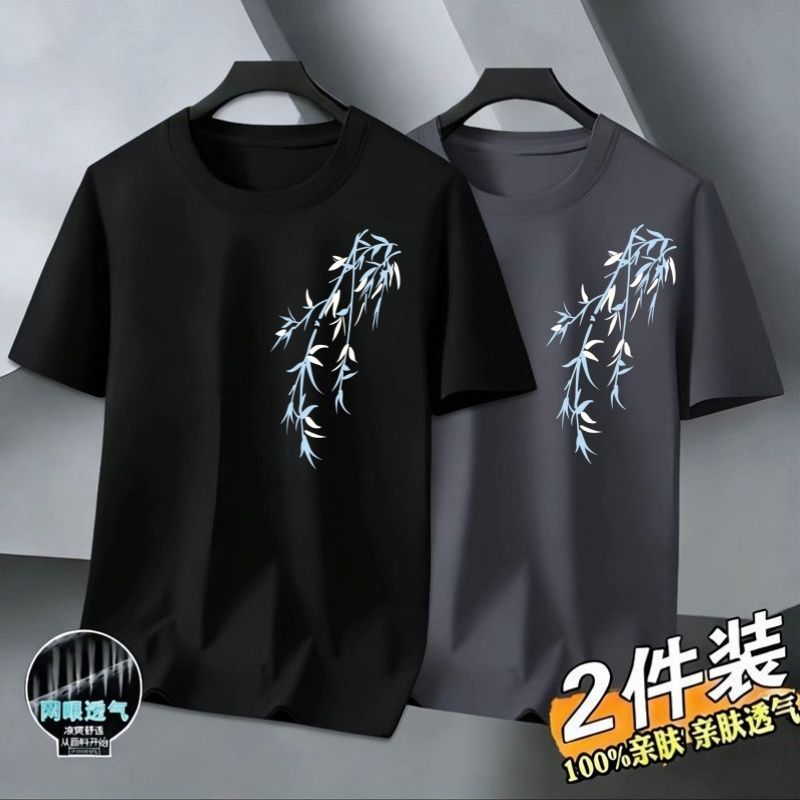 夏季新款冰丝短袖t恤男宽松大码男装简约百搭T恤衫休闲短袖男1/2