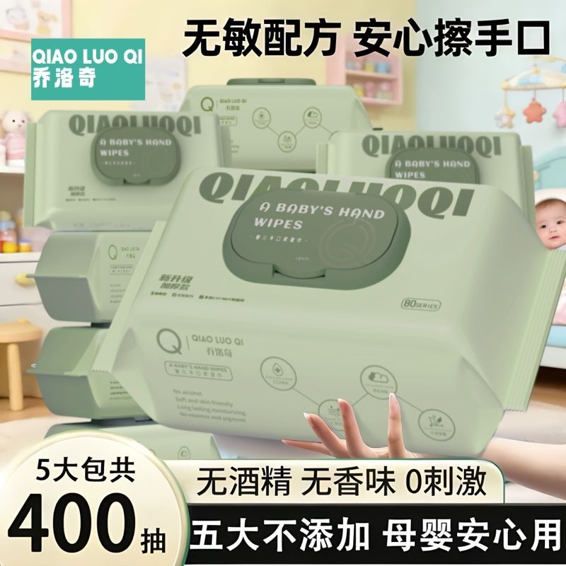 【10大包800 加大款】婴儿湿巾手口屁