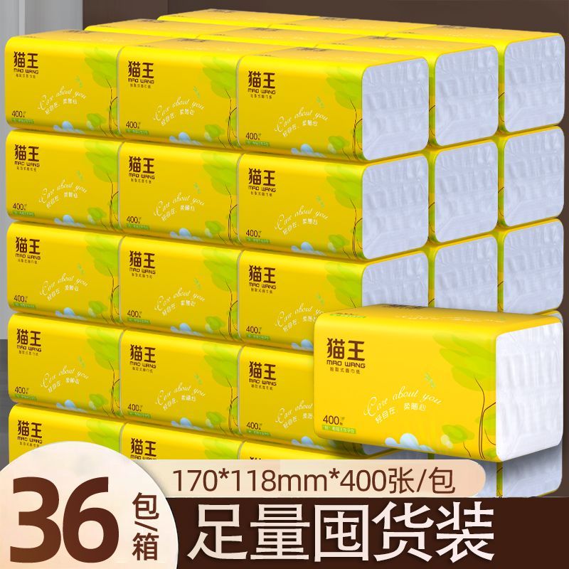 猫王抽纸400张4层加厚卫生纸100抽/包家用餐巾纸批发学生宿舍纸巾