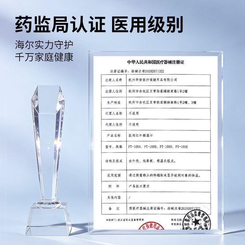 海尔电子体温计额温枪婴儿儿童体温枪家用小孩医用级高精准温度计 图片 9