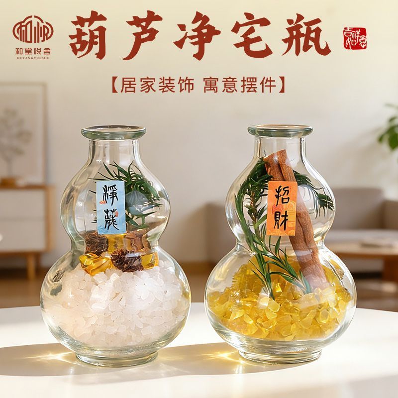 乔迁新居葫芦玻璃瓶摆件粗盐肉桂水晶瓶家居桌面装饰收纳小摆件