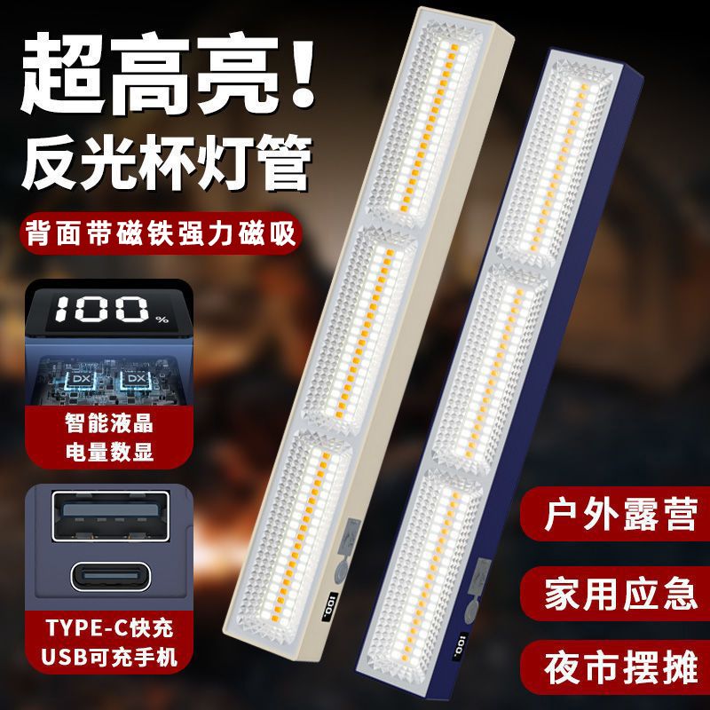 强磁吸式车厢照明灯摆摊夜市灯长条充电照明户外应急长续航露营灯