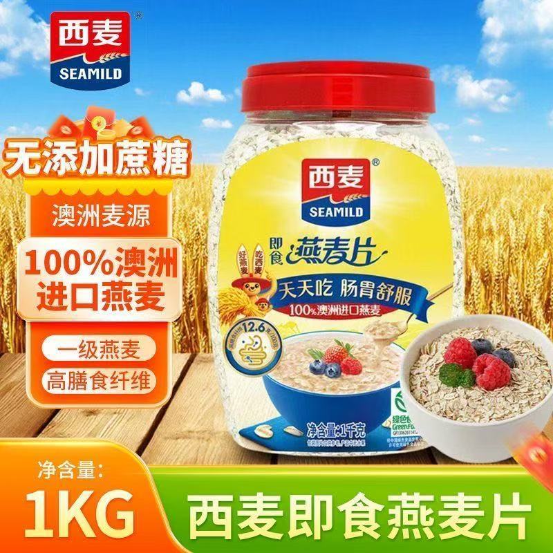 西麦燕麦片免煮桶装罐装1000g原味代餐0添加营养早餐冲饮1kg*1罐