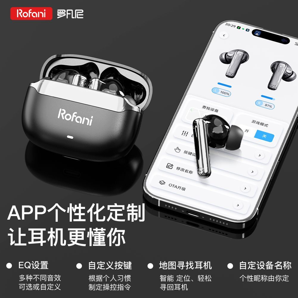 APP智能定位防丢无线蓝牙耳机降噪游戏音乐运动超长续航罗凡尼A17