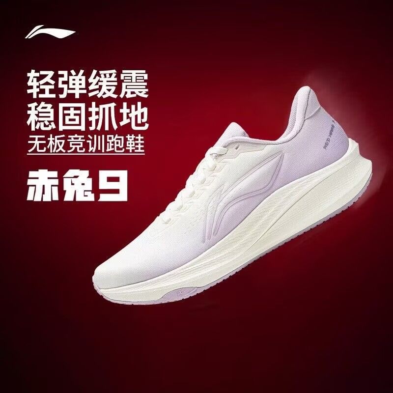 李宁赤兔9跑步鞋女2026新款舒适减震体考训练竞速运动鞋ARPW004
