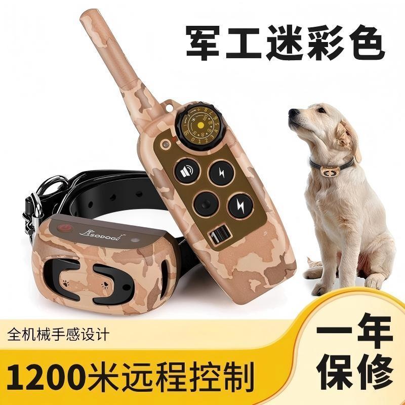 SODOG训狗神器电击项圈遥控训狗器止吠器大中小型犬电脖圈训犬
