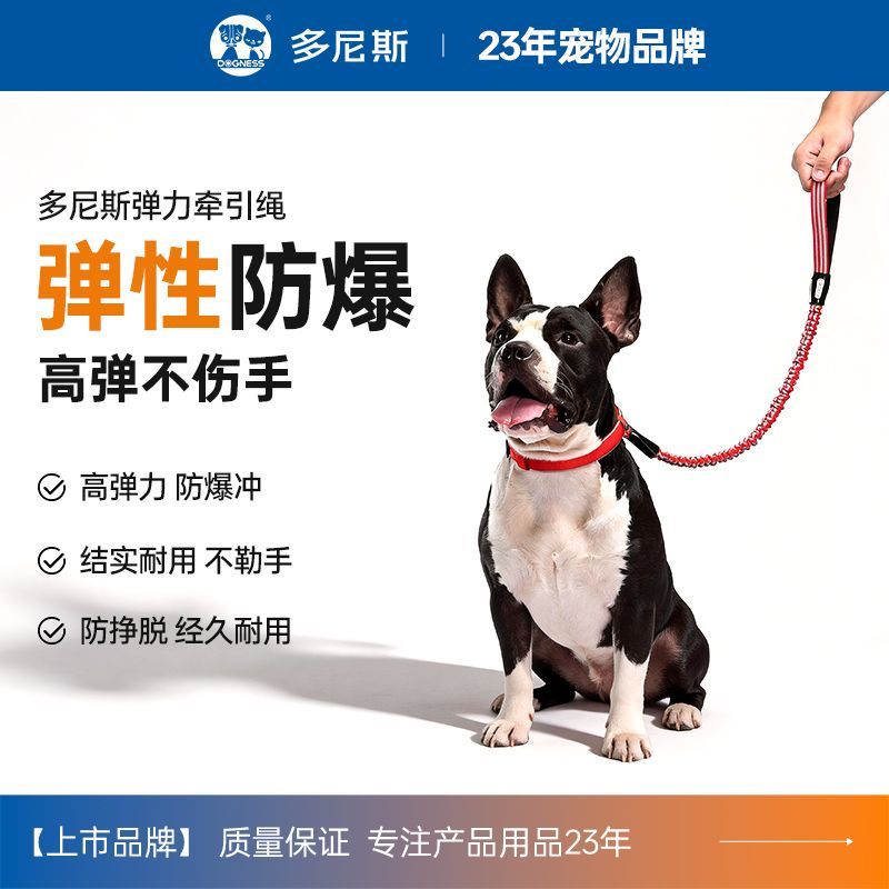 多尼斯p绳狗狗牵引绳防爆冲加粗牵狗绳拴狗链金毛大中型犬遛狗绳