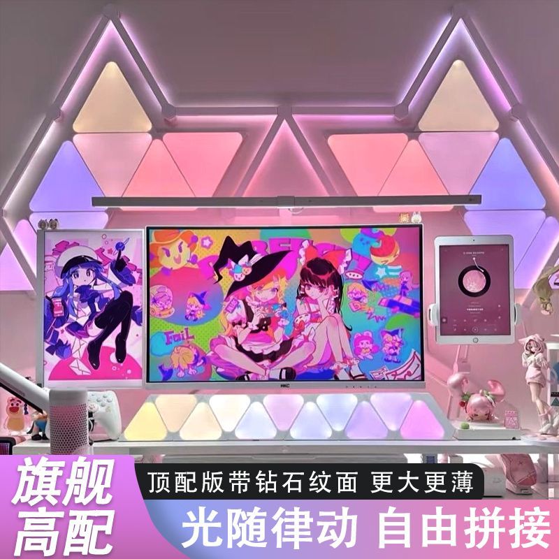 RGB智能星座灯条奇光板电竞房氛围灯LED拼接灯幻彩壁灯卧室装饰灯