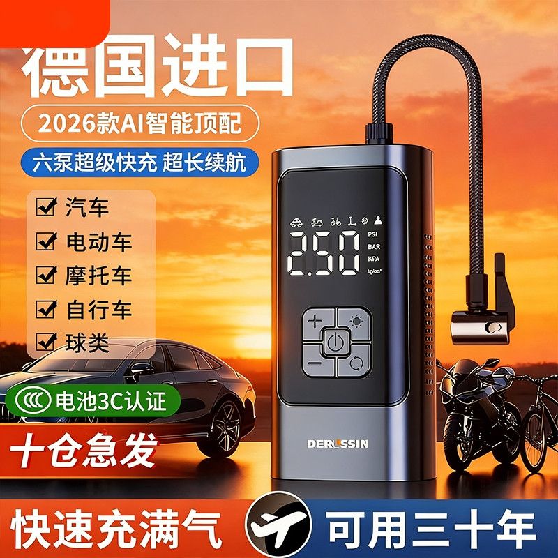 车载充气泵无线汽车打气泵便携电动打气筒车用轿车轮胎带胎压监测