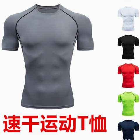速干修身运动T恤男紧身衣男显瘦透气吸湿排汗四季健身跑步游泳T衫