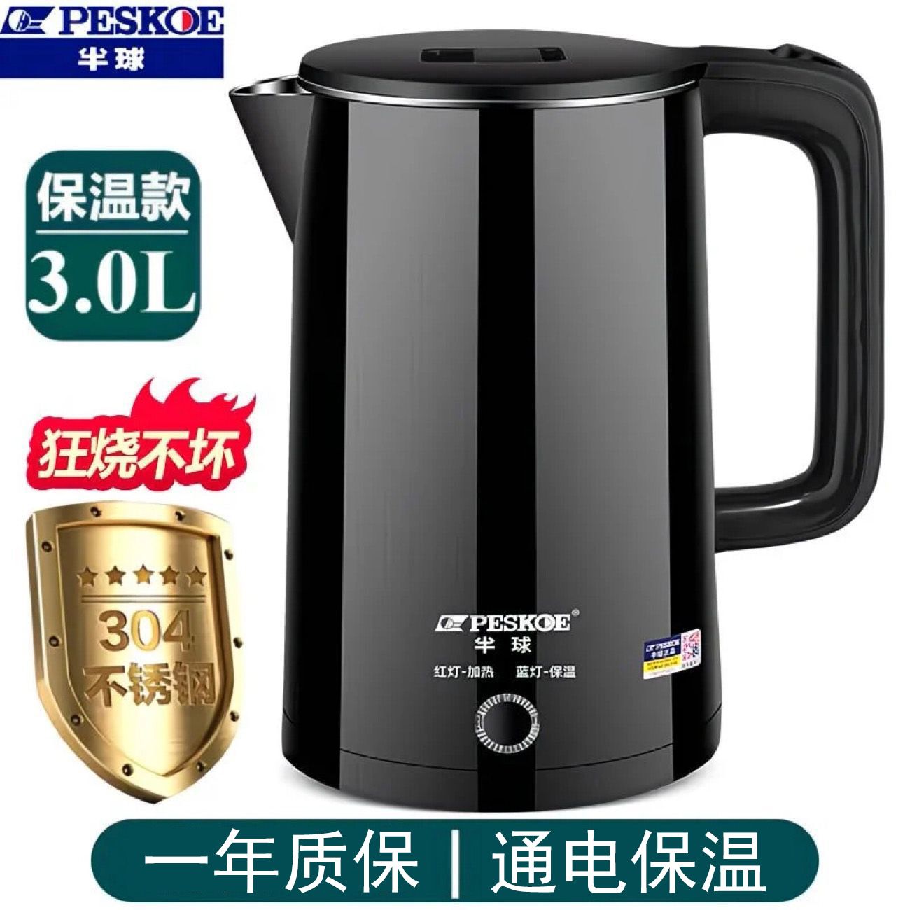 半球电热水壶3升大容量智能保温双层防烫开水壶烧水壶家用耐用 图片 6
