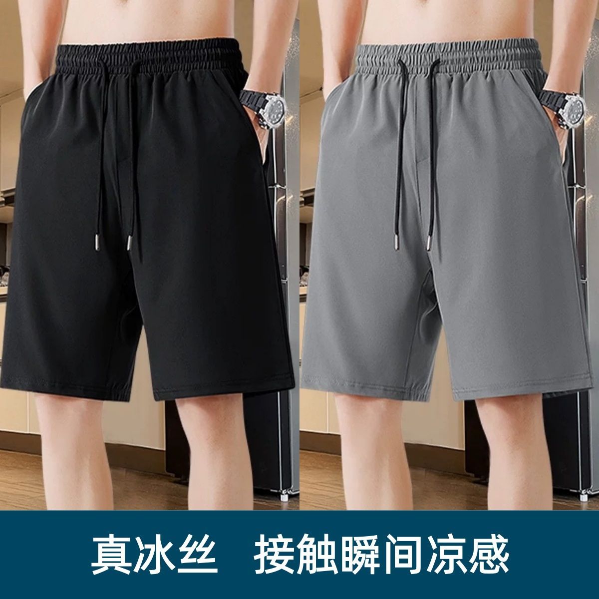 休闲冰丝速干男短裤夏季新款宽松薄款透气运动百搭短裤沙滩五分裤