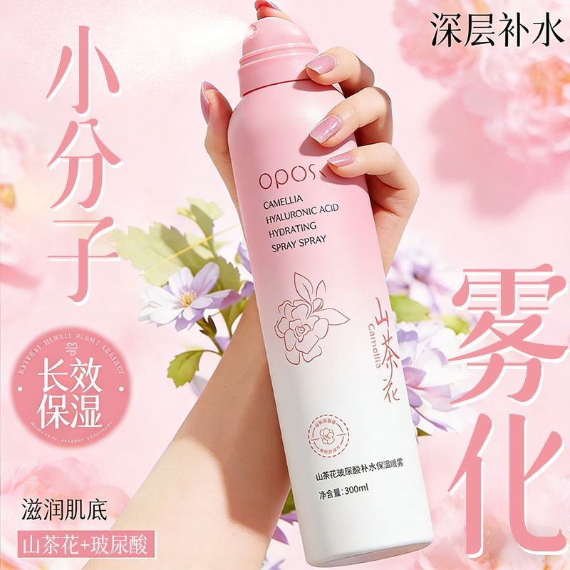 【化妆师专用】山茶花玻尿酸妆前补水保湿不卡粉晒后修复敏感肌用