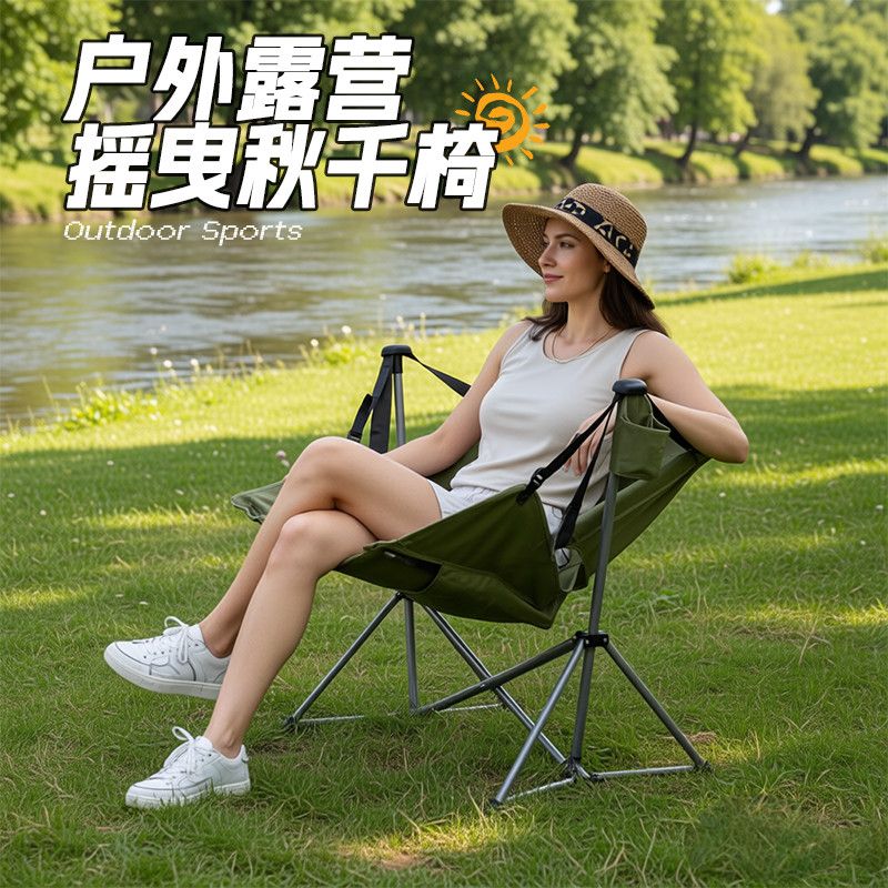 户外折叠椅摇摇椅月亮便携式加粗露营可躺椅沙滩椅午休钓鱼凳子