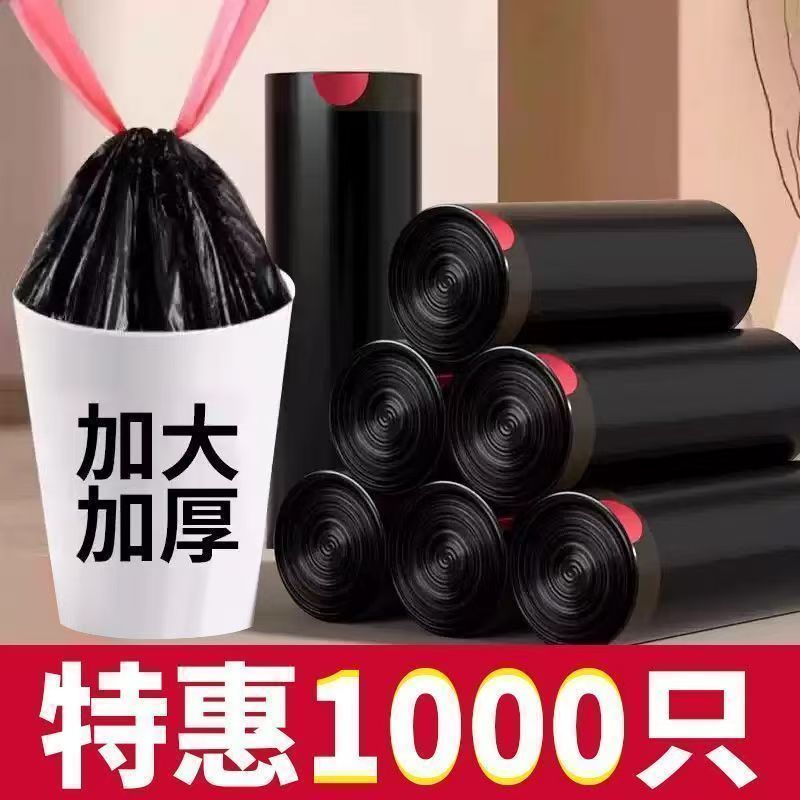 抽绳垃圾袋家用手提式自动收口加厚宿舍大号黑色厨房塑料垃圾袋 图片 4