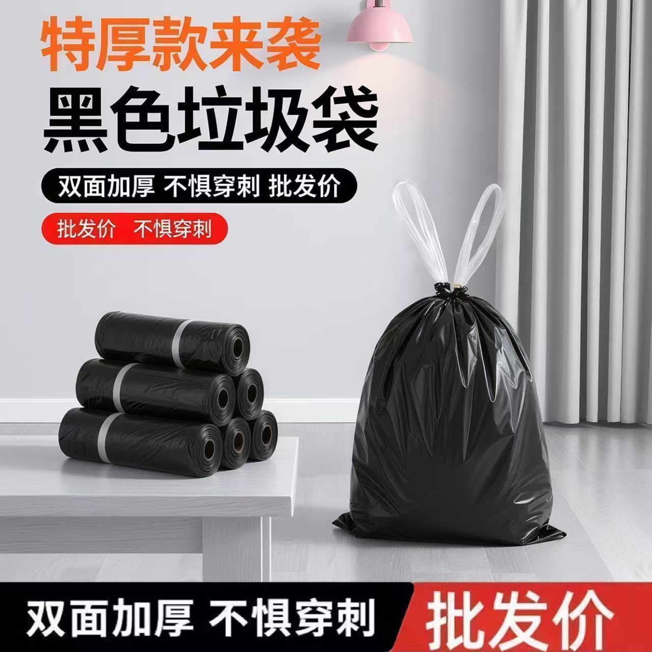 抽绳垃圾袋家用手提式自动收口加厚宿舍大号黑色厨房塑料垃圾袋 图片 8