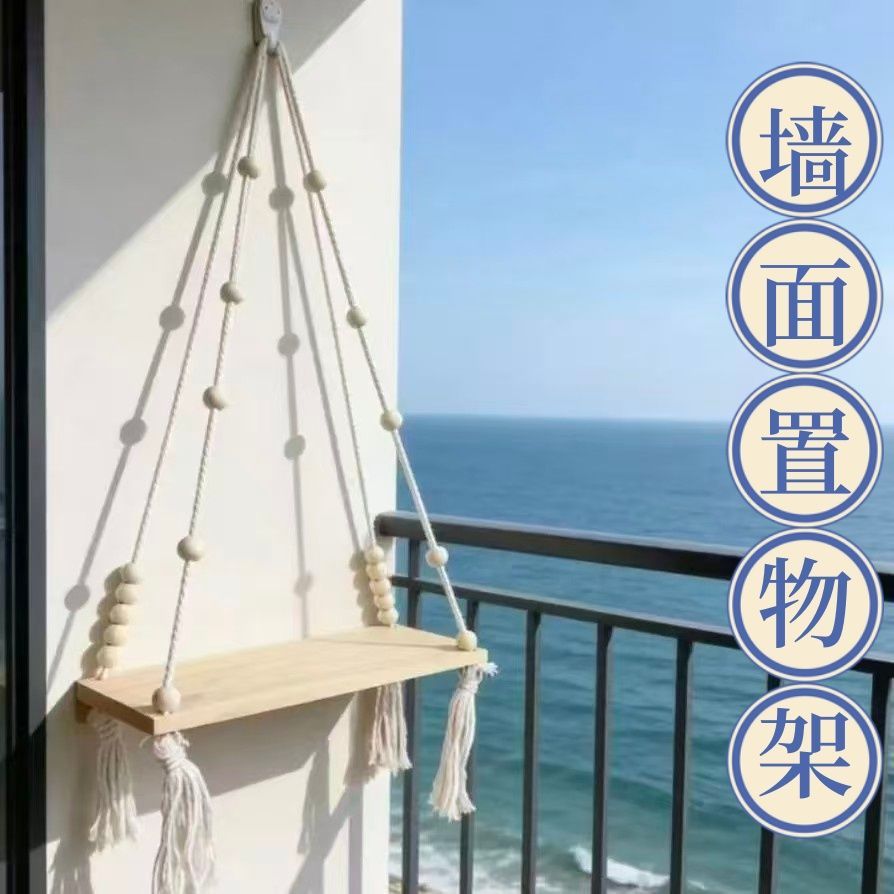 简约风编织悬挂置物架墙上阳台立体免打孔网格房间挂墙墙面