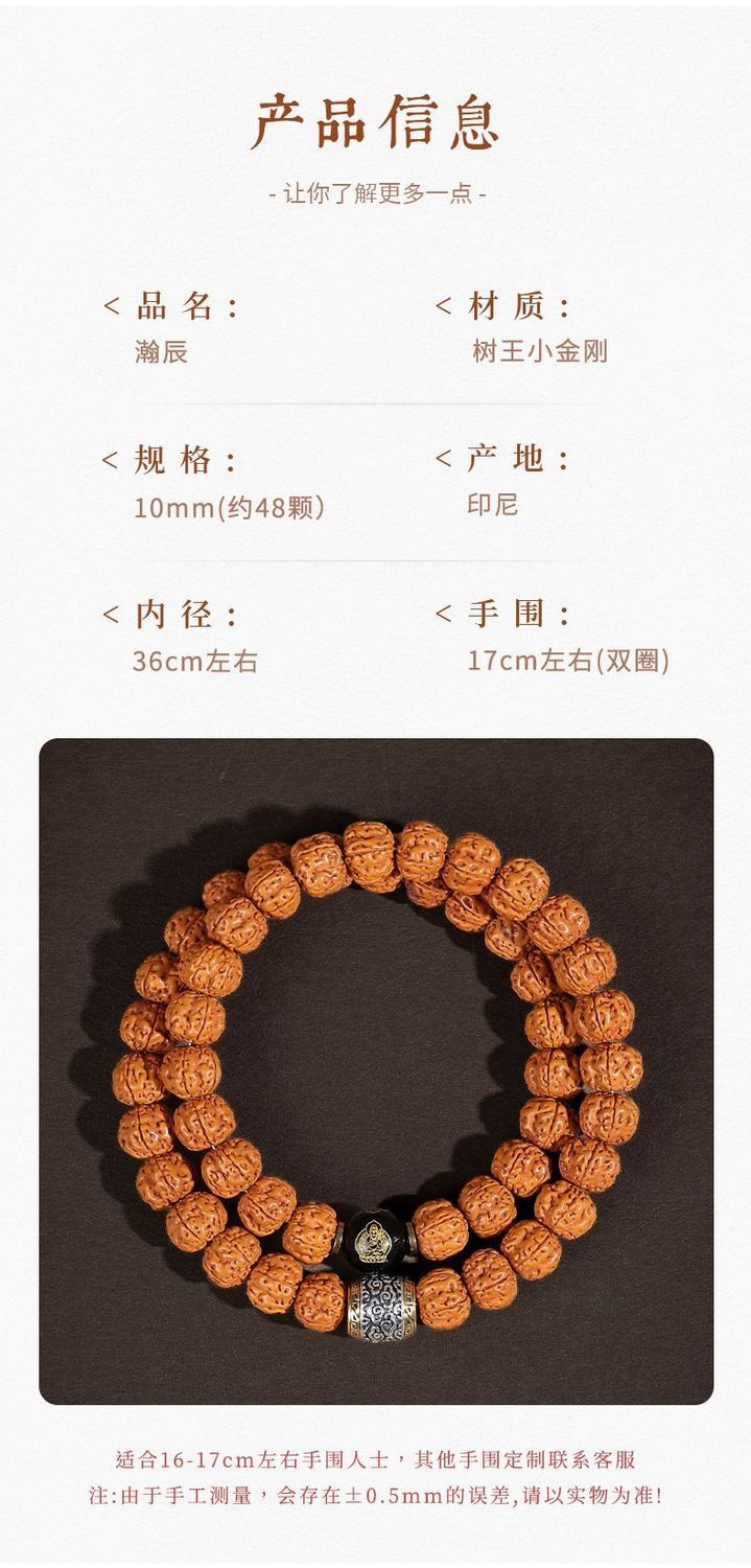 【灵月阁】印尼爆肉树王小金刚男士盘玩双圈生肖本命佛招财好运佛珠女 detail 1