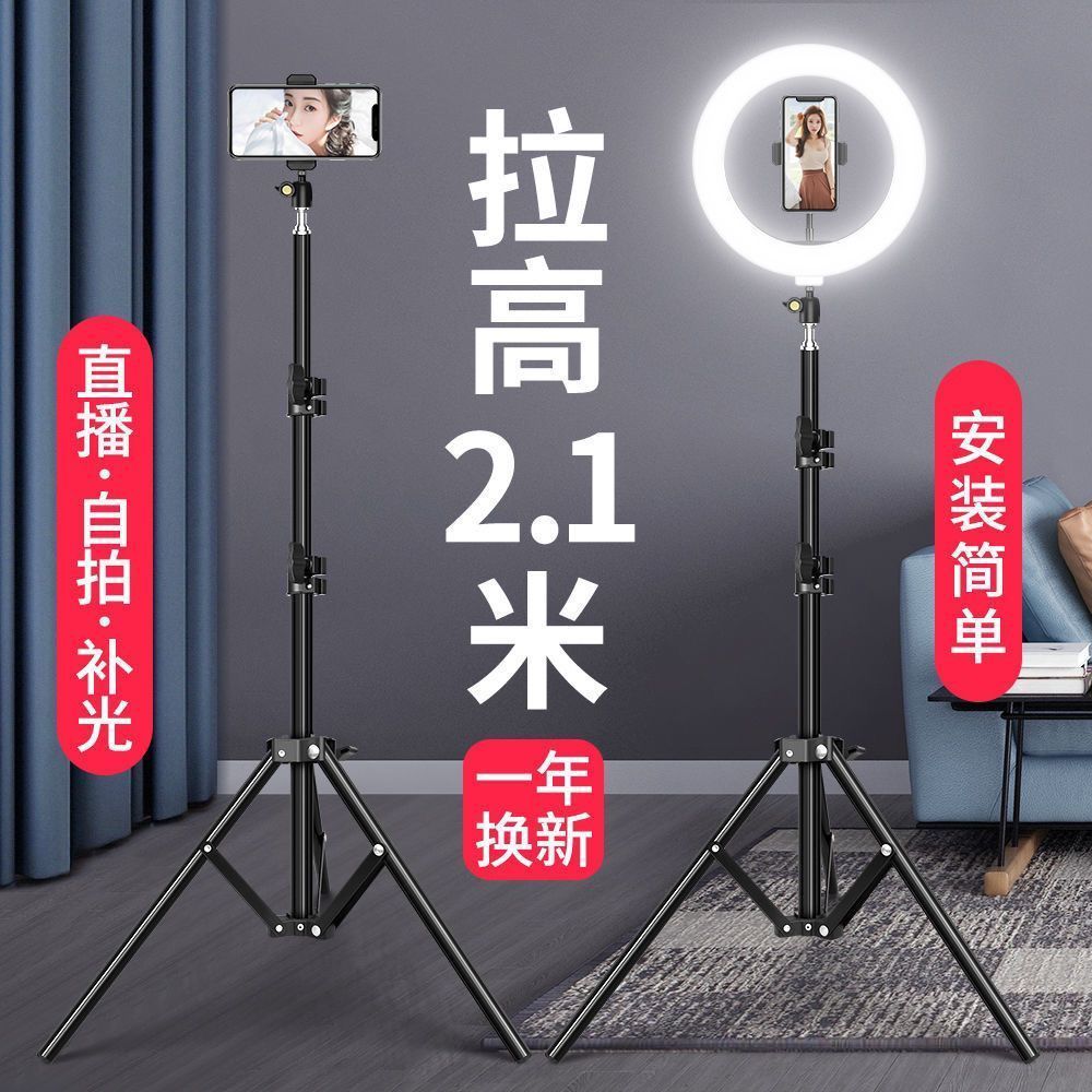 手机直播支架落地式户外抖音通用三脚架快手