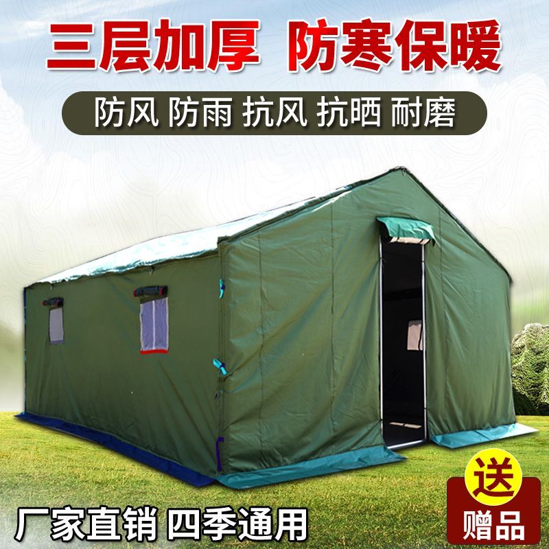 户外帐篷施工工地工程防疫应急救灾加棉冬季加厚帆布军工住人防雨