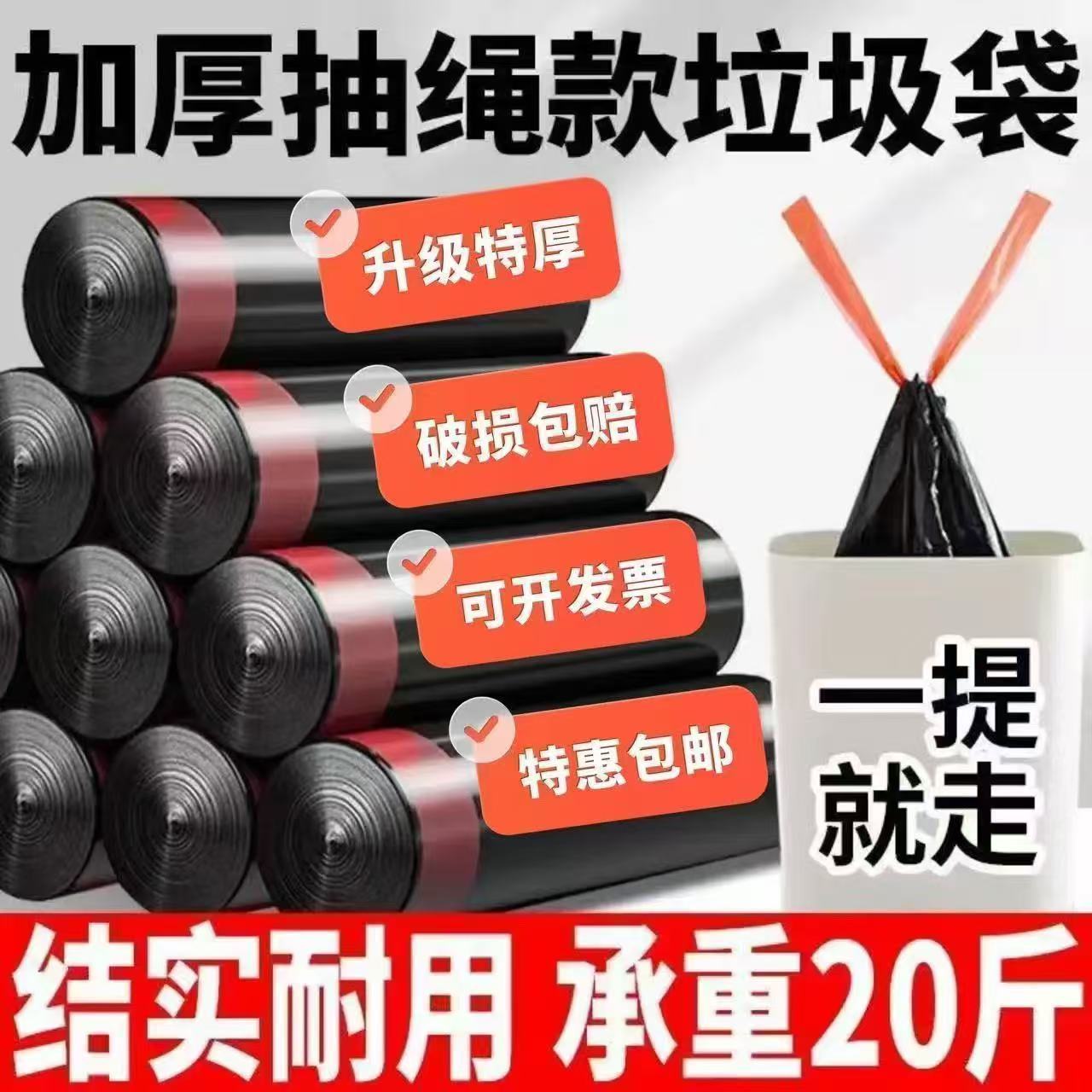 抽绳垃圾袋家用手提式自动收口加厚宿舍大号黑色厨房塑料垃圾袋 图片 7