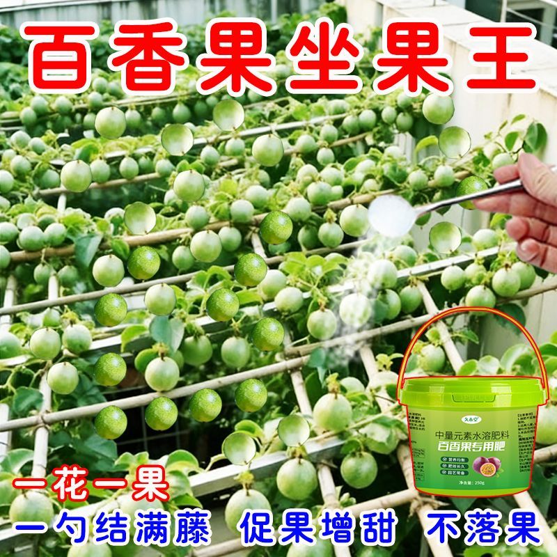 百香果专用肥料营养液长效复合生物有机肥料果树绿植盆栽氮磷钾肥