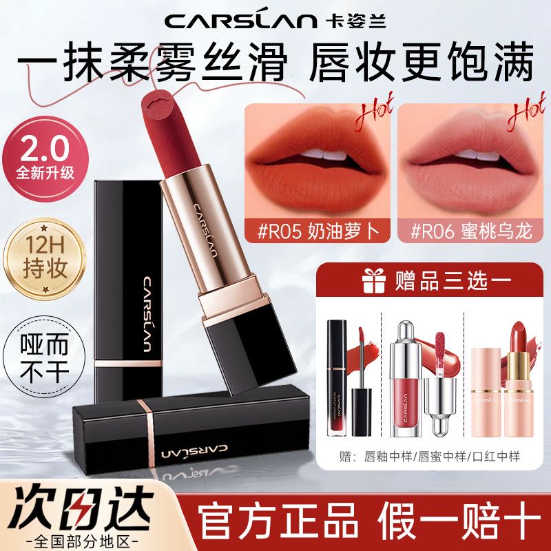 卡姿兰柔雾口红哑光淡妆显白雾感唇釉持久不掉色不沾杯素颜裸色系
