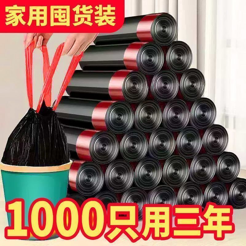 抽绳垃圾袋家用手提式自动收口加厚宿舍大号黑色厨房塑料垃圾袋 图片 3