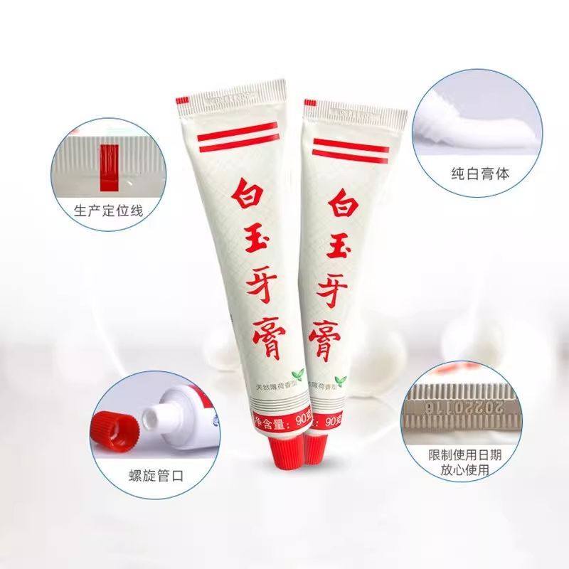 上海白玉牙膏90g国货老牌洁白牙齿薄荷味清凉牙膏清新口气家庭装
