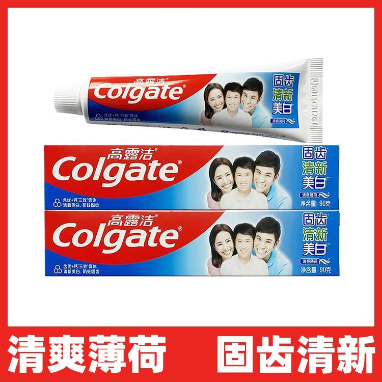 【高露洁】牙膏90g固齿清新美白牙膏清爽
