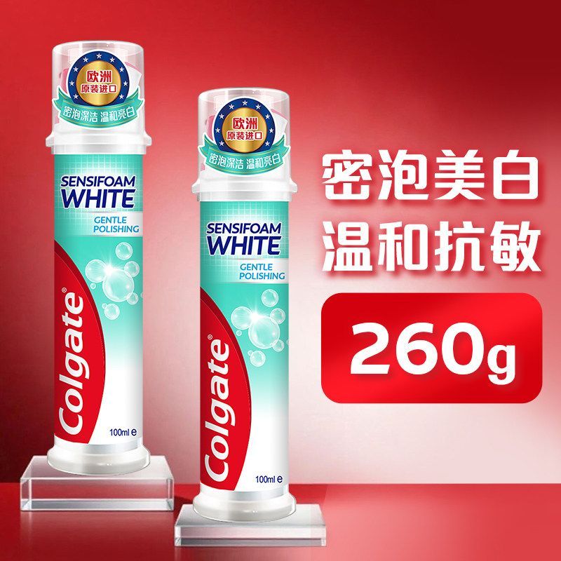 【开学】高露洁牙膏密泡洁白直立式按压式牙