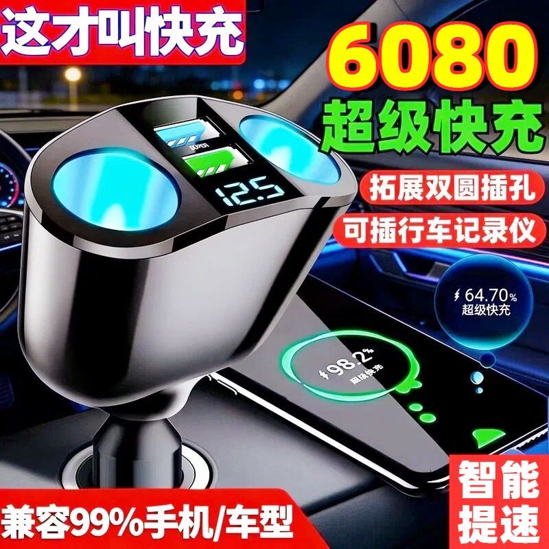 车载充电器汽车多功能一拖二点烟器转换插头双usb万能型手机快充