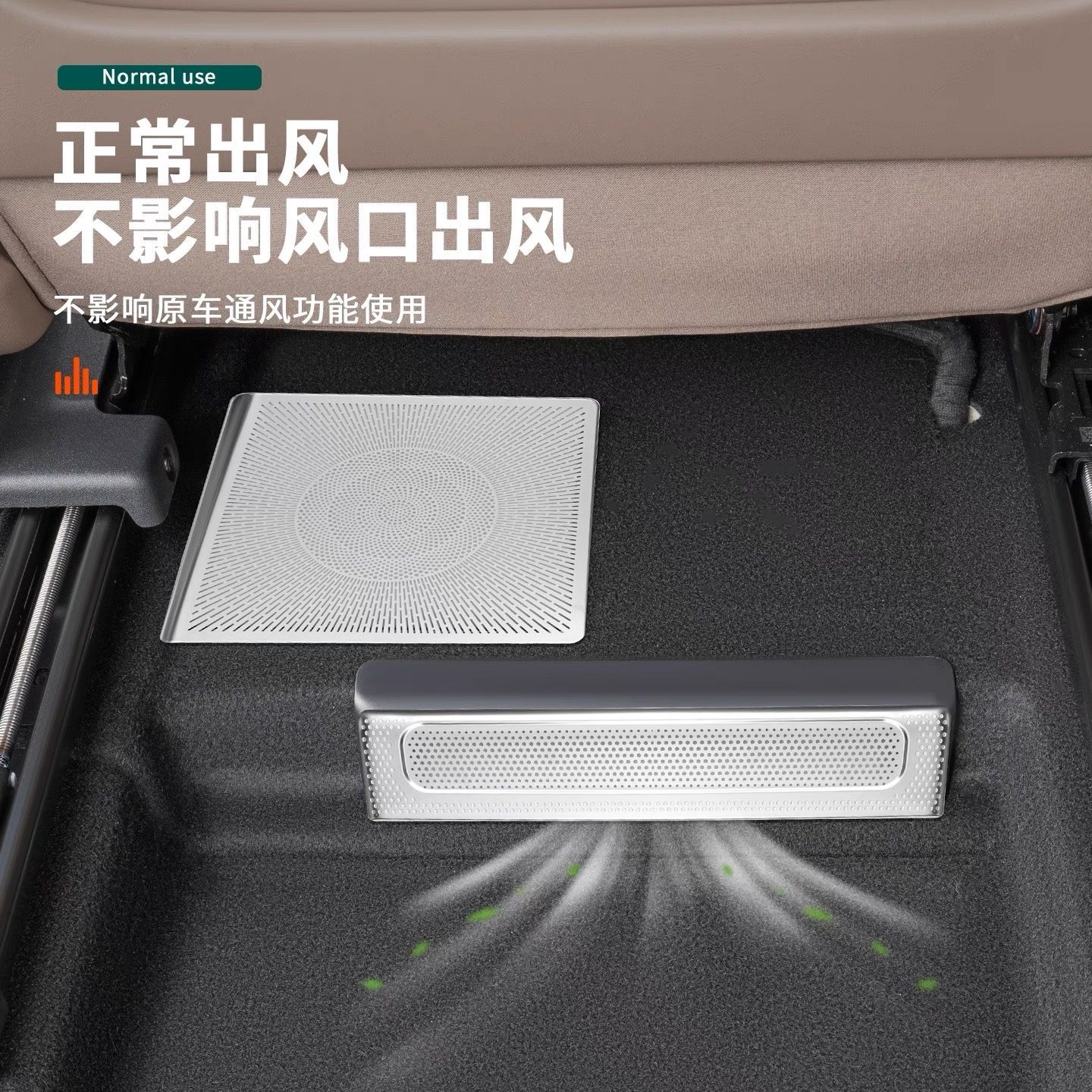 理想i6i8座椅下出风口保护罩车内装饰空调防尘网罩改装专用品配件 图片 2