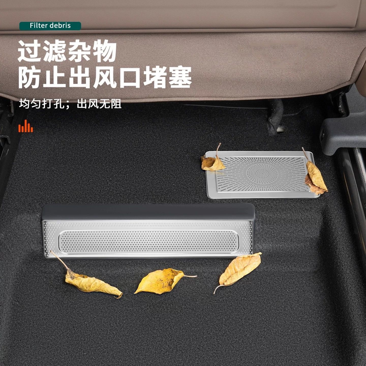 理想i6i8座椅下出风口保护罩车内装饰空调防尘网罩改装专用品配件 图片 3