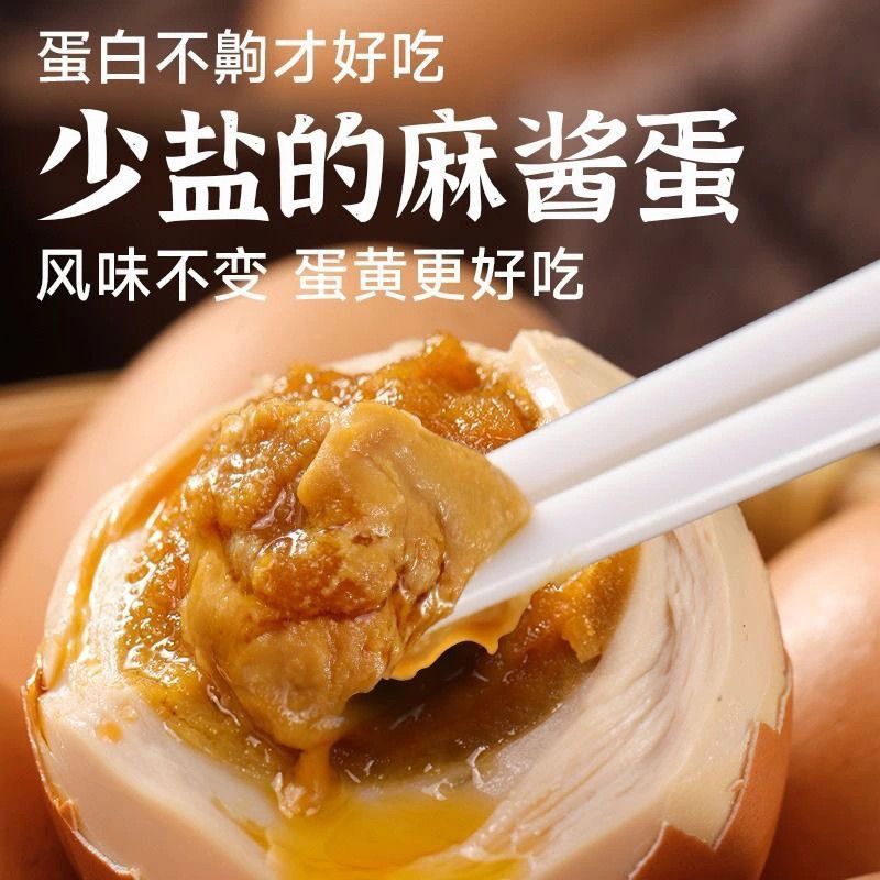 正宗麻酱鸡蛋天津特产起沙流油开袋即食五香鸡蛋真空包装休闲零食 图片 4
