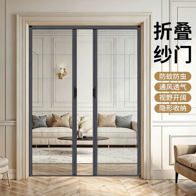 铝合金隐形折叠纱门推拉伸缩纱窗纱网门帘免打孔防蚊防虫通风家用