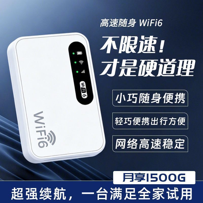 随身wifi充电二合一新款上网移动家用宿舍户外直播无线路由器便携