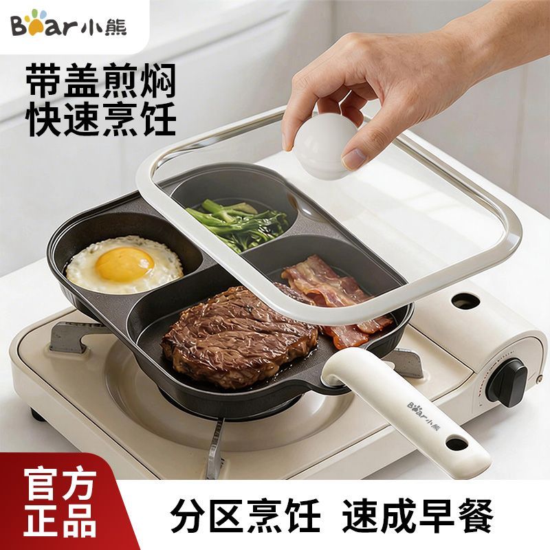 小熊早餐锅不易粘锅煎蛋锅五合一家用健康轻量多功能玉子烧肉蛋堡