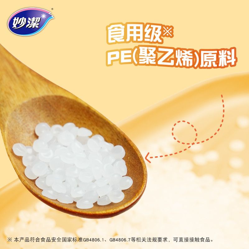 妙洁背心式保鲜袋塑料袋大号2卷装点断式食品果蔬袋冰箱微波用 图片 6