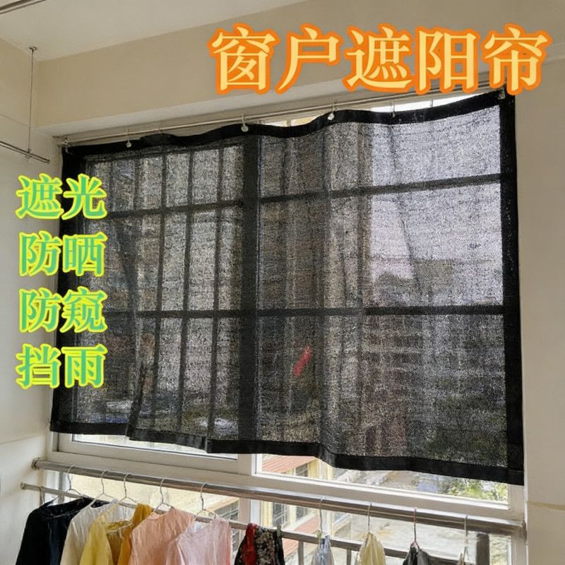 遮阳布阳台遮阳帘防蚊家用窗户阳台多肉阳台防水隔热网出租屋遮光 图片 4
