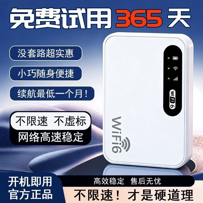 上网户外直播租房新款随身wifi不限速无线移动便携宿舍路由器移动
