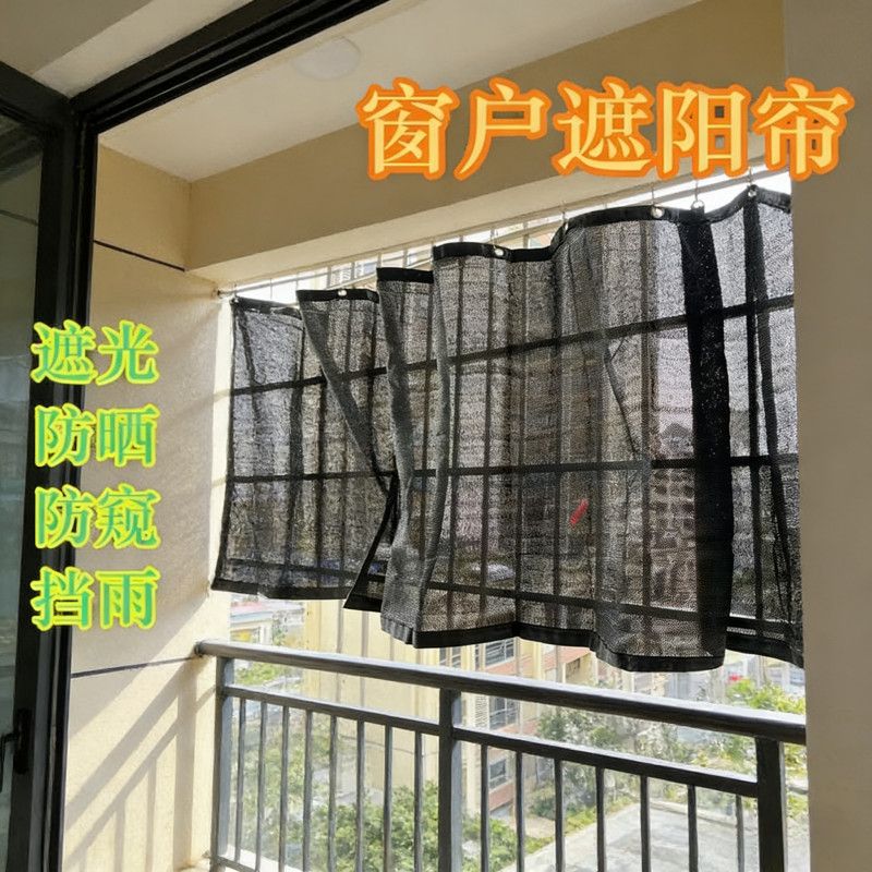 遮阳布阳台遮阳帘防蚊家用窗户阳台多肉阳台防水隔热网出租屋遮光 图片 3