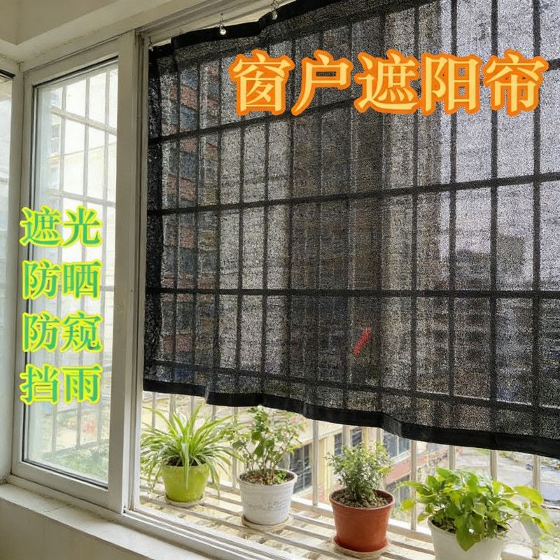 遮阳布阳台遮阳帘防蚊家用窗户阳台多肉阳台防水隔热网出租屋遮光 图片 5