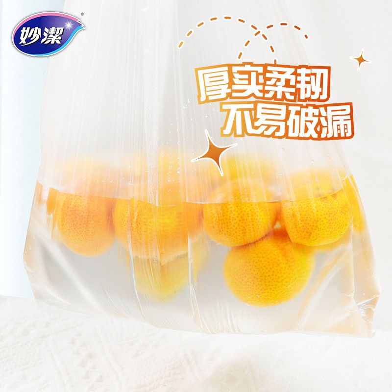 妙洁背心式保鲜袋塑料袋大号2卷装点断式食品果蔬袋冰箱微波用 图片 7