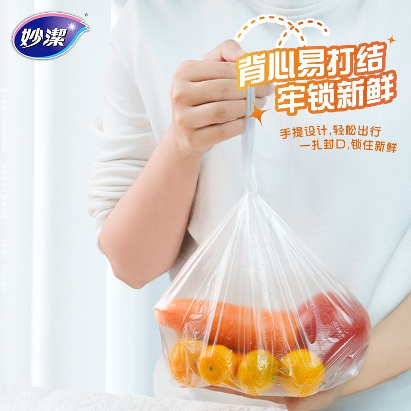 妙洁背心式保鲜袋塑料袋大号2卷装点断式食品果蔬袋冰箱微波用 图片 5