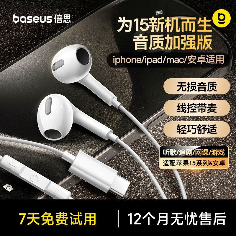 倍思有线耳机C17半入耳式音乐K歌安卓3.5mm游戏适用于华为小米