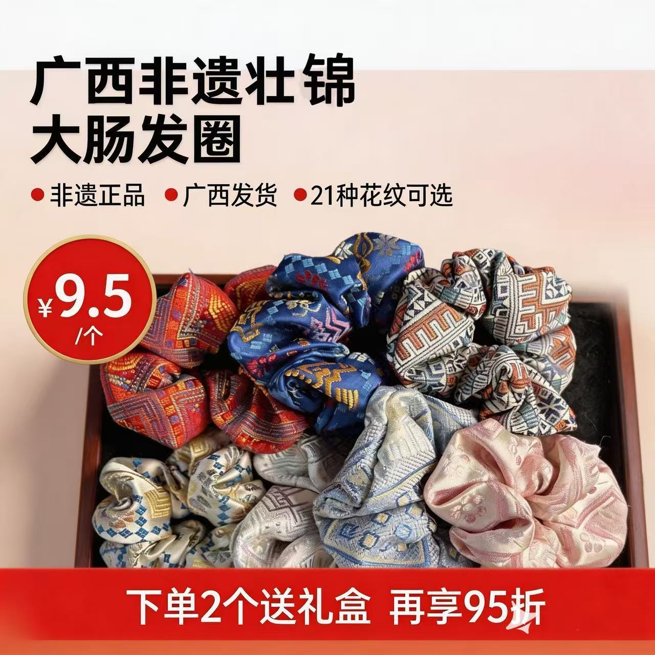 广西非遗壮锦发圈手工大肠发圈礼物壮锦文创壮族头饰网红原创复古