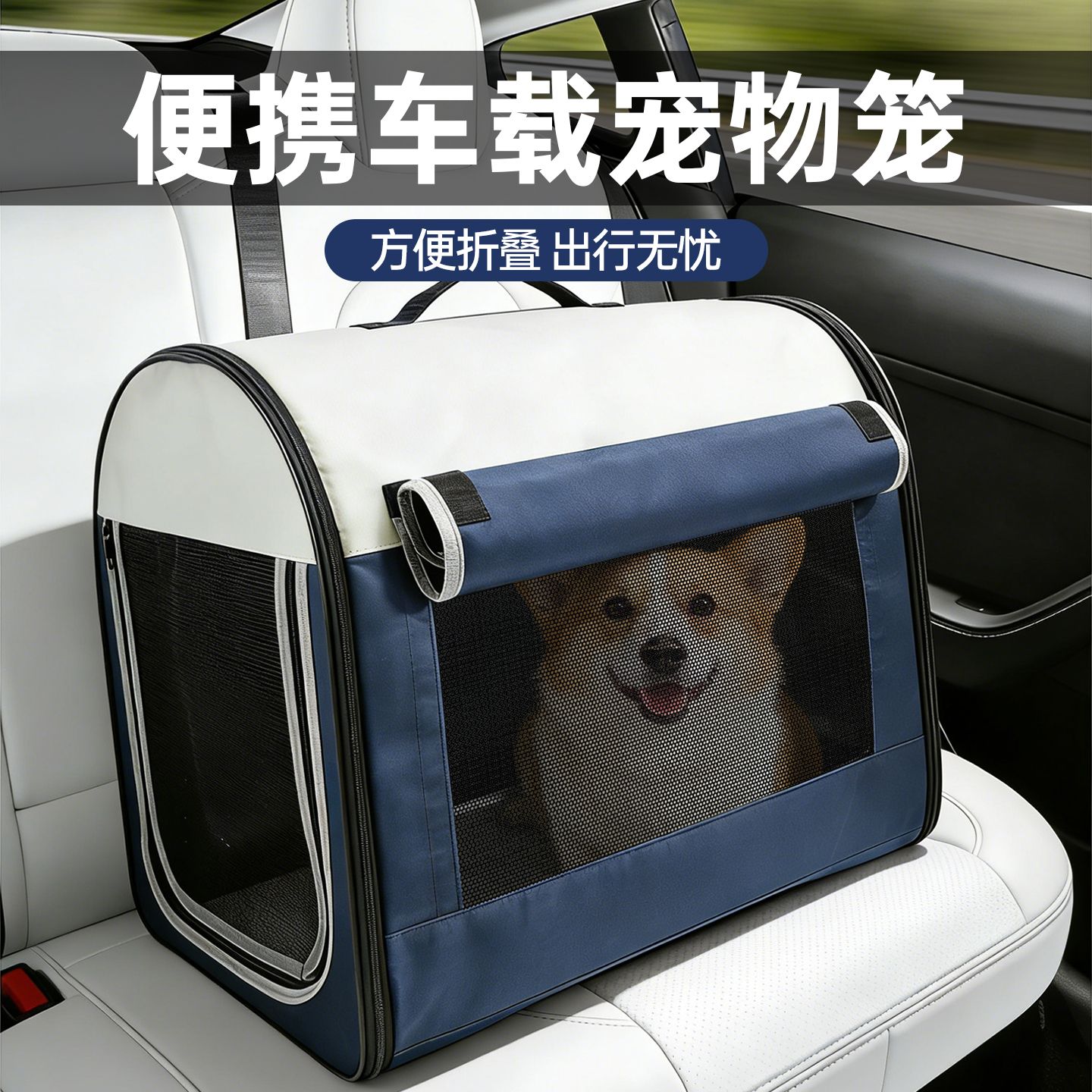 宠物车载笼子封闭式猫产房车载家用露营可折叠狗狗坐车外出神器窝