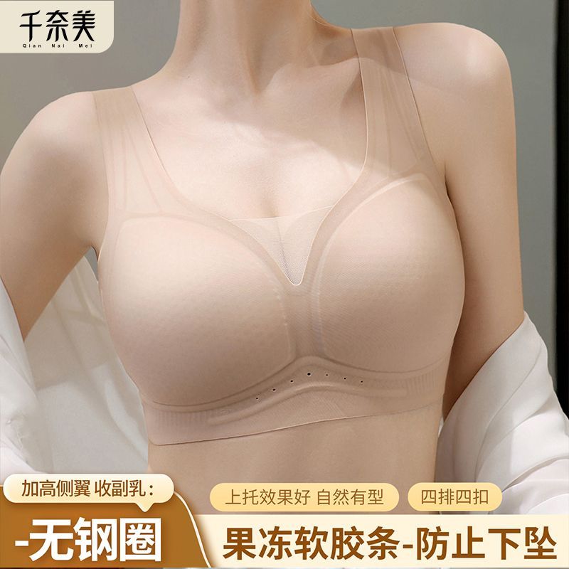 千奈美内衣夏季薄款隐形无痕轻薄透气女上托侧收防垂蜂巢杯女文胸